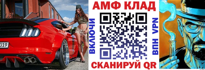 АМФЕТАМИН Розовый  как найти   Гороховец 