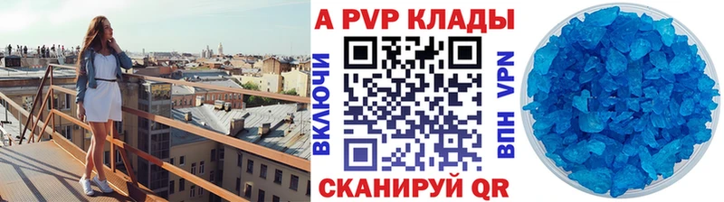 A-PVP кристаллы Гороховец