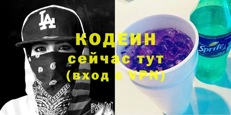 Кодеиновый сироп Lean напиток Lean (лин)  Гороховец 