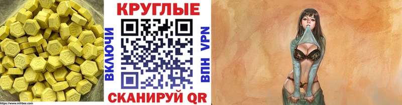 Ecstasy VHQ Гороховец
