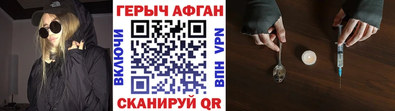 ГЕРОИН Афган  Гороховец 