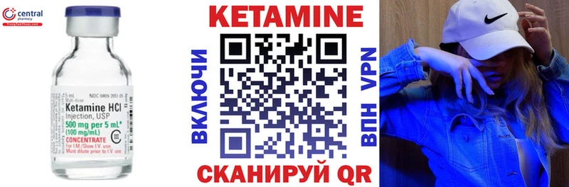 Кетамин VHQ MEGA как зайти Гороховец