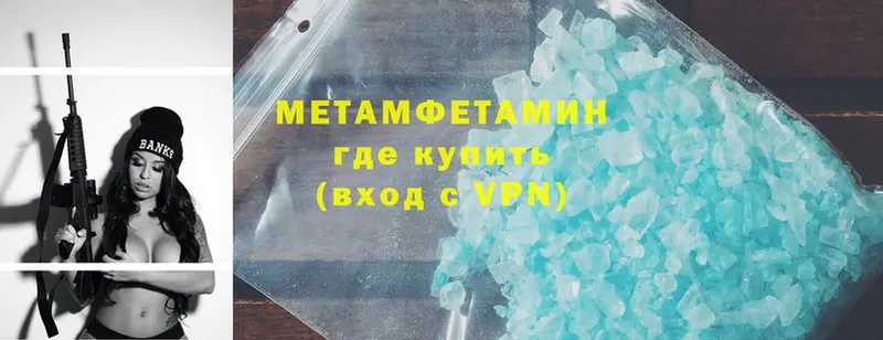 цена   Гороховец  МЕТАМФЕТАМИН Methamphetamine 