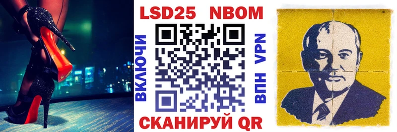 Марки NBOMe 1,8мг  Гороховец 